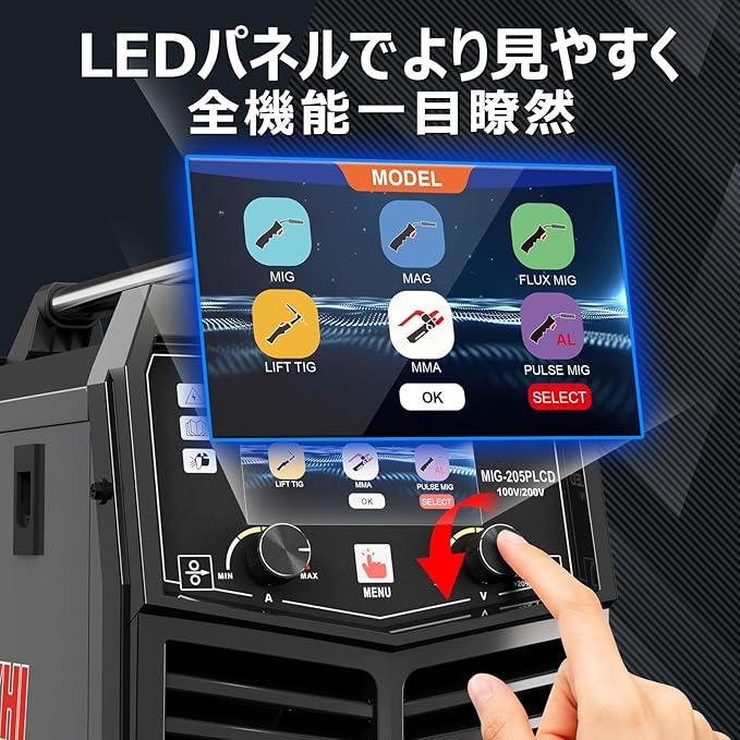 溶接機 半自動 100v 200V 兼用 205A アルミ溶接機 TIG溶接機 MMA 溶接機 半自動 100v 200V 兼用 205A アルミ溶接機 TIG溶接機 MMA