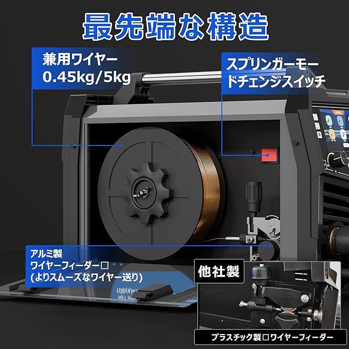 溶接機 半自動 100v 200V 兼用 205A アルミ溶接機 TIG溶接機 MMA 溶接機 半自動 100v 200V 兼用 205A アルミ溶接機 TIG溶接機 MMA
