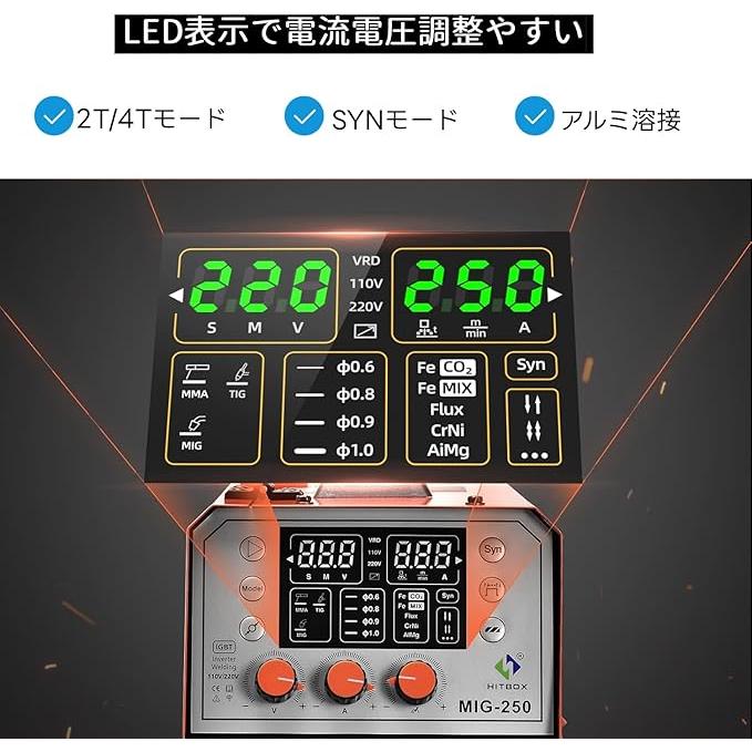 HITBOX 半自動溶接機 100V/200V 最大出力200A アルミ溶接機 1台4