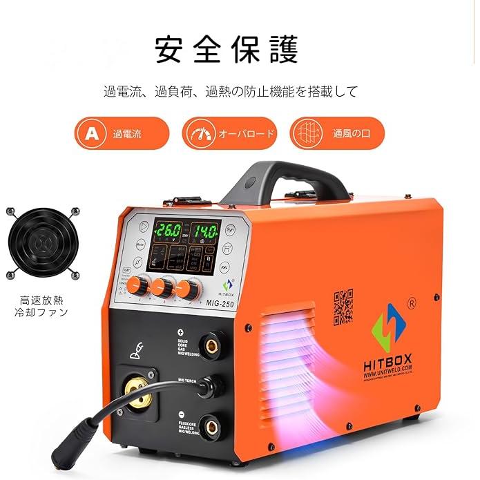 HITBOX 半自動溶接機 100V/200V 最大出力200A アルミ溶接機 1台4