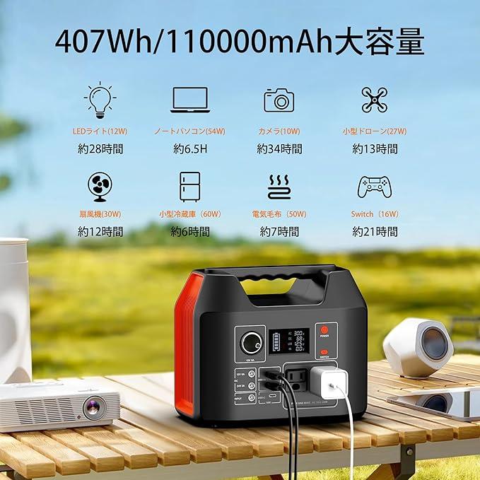 Enginstar ポータブル電源 110000mAH 407Wh 新品未開封Enginstar