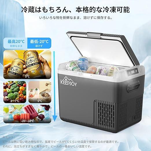 ポータブル冷蔵庫 18L 静音コンプレッサー式冷却システム ポータブル冷蔵庫 18L 静音コンプレッサー式冷却システム｜車載冷蔵庫