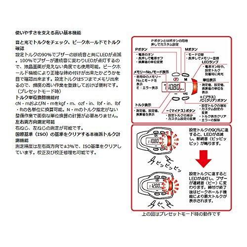 KTCケーテーシー デジタルトルクレンチ デジラチェ ドライバータイプ