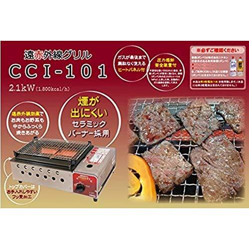 ニチネン 遠赤外線グリル カセットボンベ式 2.1kW (アルミダイカスト製