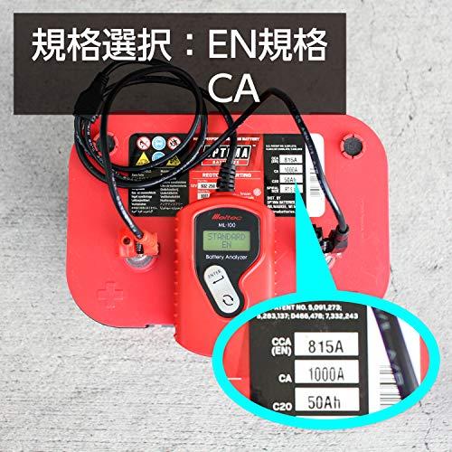 メルテック バッテリー診断機(LEDデジタル表示) DC12V 診断内容:CCA値