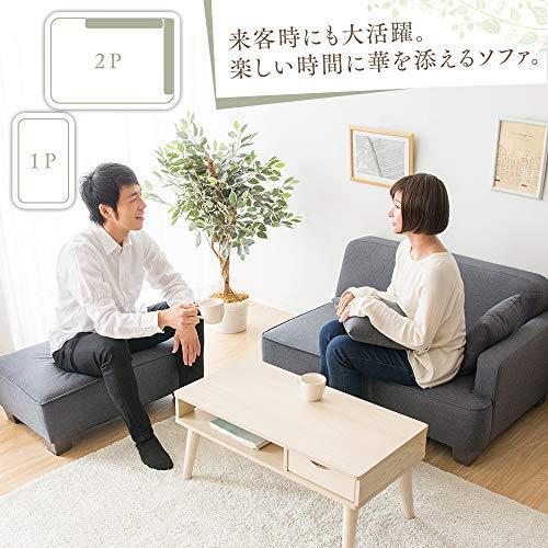アイリスプラザ ソファ 2人掛け カウチソファ オットマン クッション