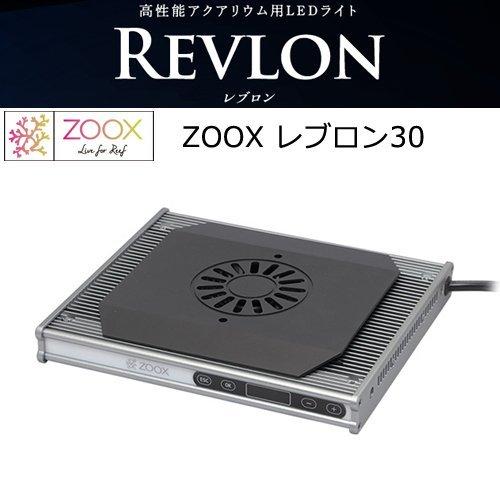 全商品オープニング価格 特別価格 レブロン30 ｚｏｏｘ ｚｏｏｘ 30cm水槽用照明 調光可能 Led ライト ライト 照明器具 Www Eduart Fr