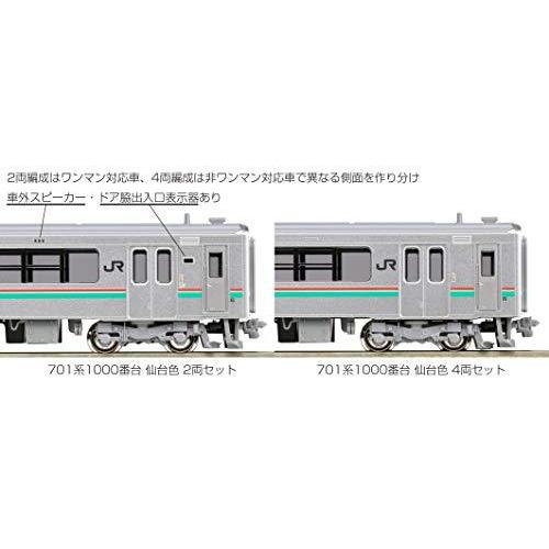 KATO Nゲージ 701系1000番台 仙台色 2両セット 10-1554 鉄道模型 電車 