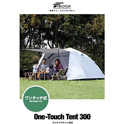 FIELDOOR ワンタッチテント300 ダークブラウン 大型 4〜6人用 ドーム