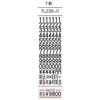 SATO　サトー　ハンドラベラー　UNO1W　1段印字　本体　(7L23B-J1)