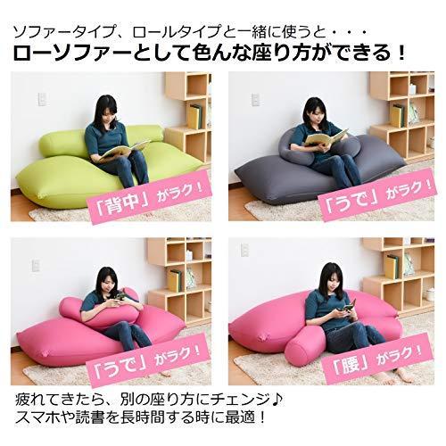 クッション 山善 ビーズクッション ローソファー カバーが洗える ビーズ注入口あり