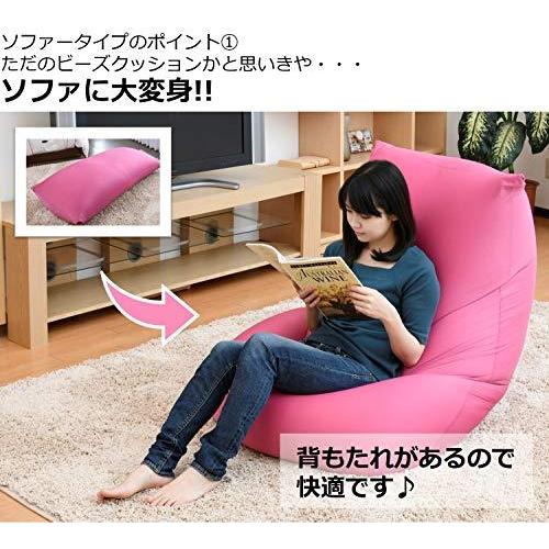 山善 ビーズクッション ローソファー カバーが洗える ビーズ注入口あり