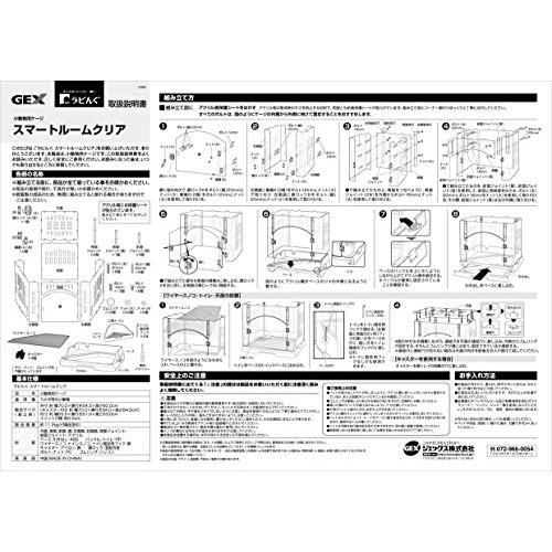 ジェックス スマートルームクリア うさぎ用アクリル製ケージ 段差が低い 観音開きタイプ 引き出し・トイレ付き ホワイト 
