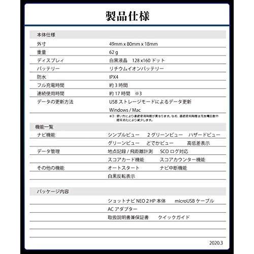 Shot NaviNEO2 HPホワイト SN-NEO2-HP 