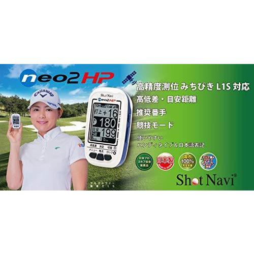 Shot NaviNEO2 HPホワイト SN-NEO2-HP 