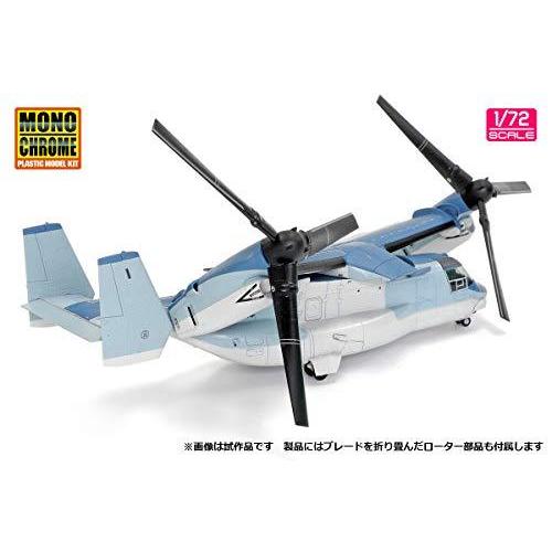 インターアライド MONOCHROME 1/72 陸上自衛隊 V-22 オスプレイ 初号機 完成品 AFM0001 MONOCHROME オスプレイ