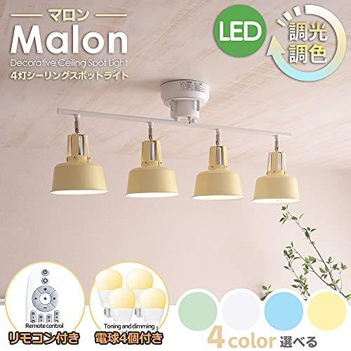 VENTOTA オパールグリーン 4灯シーリングライト VENTOTA シーリングライト 4灯 スポットライト LED電球付