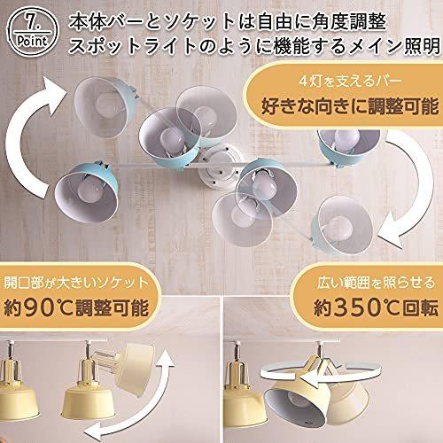 VENTOTA シーリングライト 4灯 スポットライト LED電球付