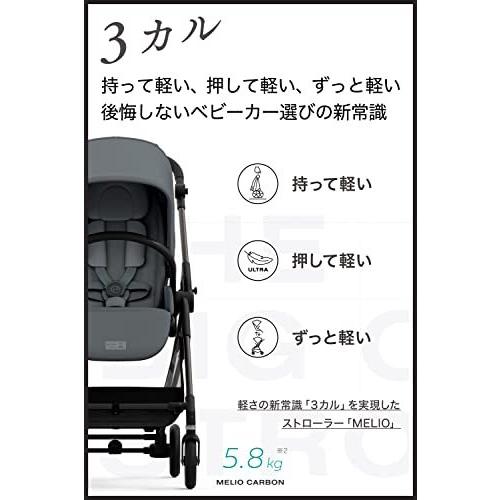 新作アイテム毎日更新 Cybex サイベックス MELIO CARBON ウルトラ