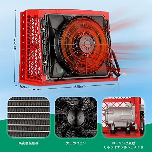 ［即日発送］ NEKPOKKA 12V DCエアコン トラック、RV、掘削機、農用車、バン、乗用車などの12V電動エアコンに適用 【IQY1259925702】(45089円)