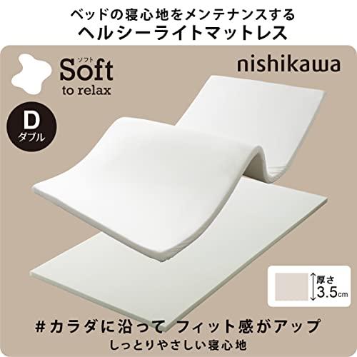 西川 (Nishikawa) ダブルソフト マットレスマットレストッパー