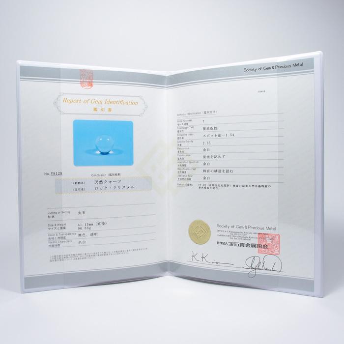 訳】最高級天然水晶玉 65.50mm（鑑別書付き） SP0128 : 水晶天然石専門