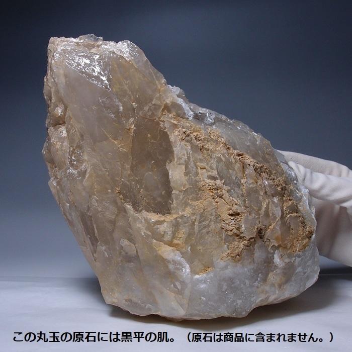 山梨県黒平産水晶玉93.0mm　３寸超えの大玉　YS078T_8