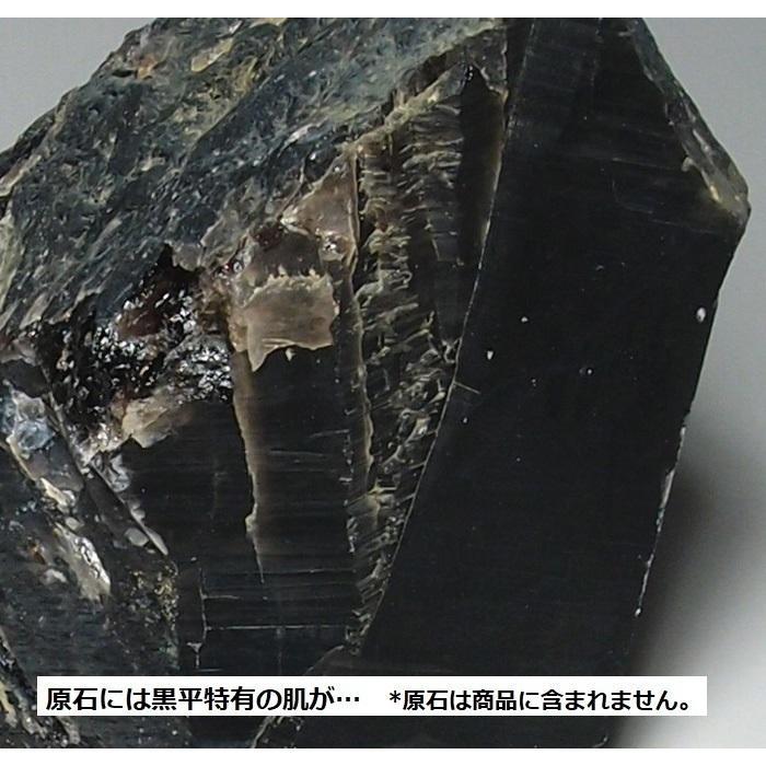 山梨県黒平産黒水晶如意宝珠　直径 約53mm YSH006 | ブランド登録なし | 07