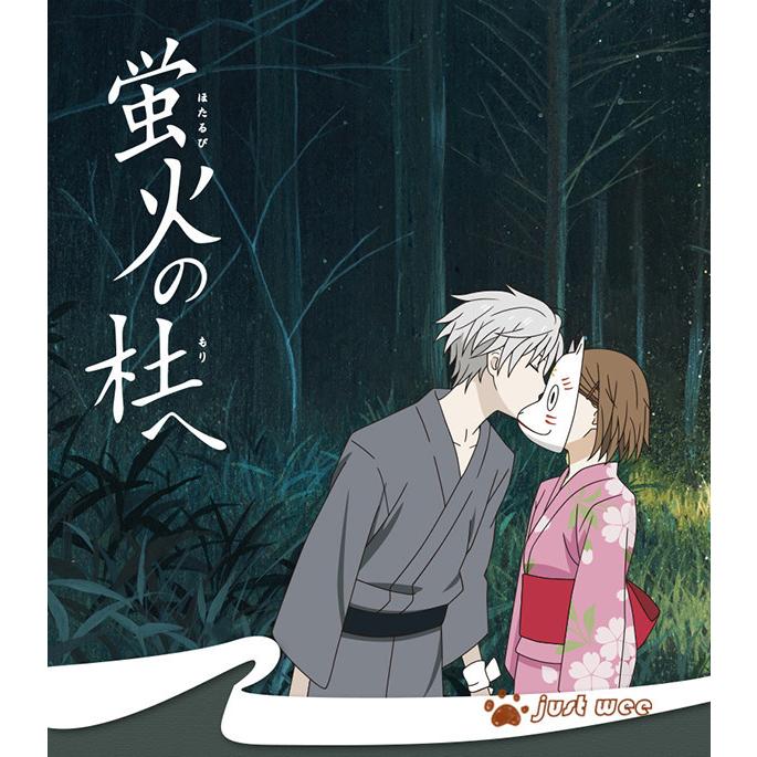 蛍火の杜へ 竹川蛍 ぎん 大人気 キャラクターグッズ アニメ 痛傘 折りたたみ傘 晴 雨 両用 売れ筋 Animesan03 オーズ 通販 Yahoo ショッピング