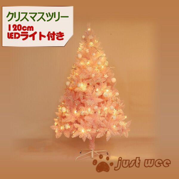 売り切れ必至 超人気 クリスマスツリー1cm ピンク オーナメント Led 飾りセット おしゃれ Christmastree 1 綺麗 格安人気 Www Aqtsolutions Com