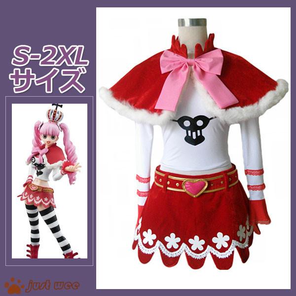 新発売の ペローナ ワンピース 可愛い コスプレ ハロウィン 日常 再入荷売れ筋 高品質 肌触り 新品未使用 大人気 演出 撮影 売れ筋