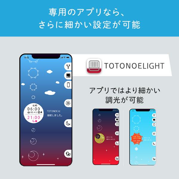 朝が違う 光目覚まし時計 トトノエライト 2色の光で最適な睡眠リズム moonmoon 目覚まし ライト 光で起きる目覚まし時計 起きれる :light001:睡眠グッズ専門会社 ムーンムーン - 通販 - Yahoo!ショッピング 朝が違う 光目覚まし時計 トトノエライト 2色の光で最適な睡眠リズム moonmoon 目覚まし ライト 光で起きる目覚まし時計 起きれる :light001:睡眠グッズ専門会社 ムーンムーン - 通販 - Yahoo!ショッピング