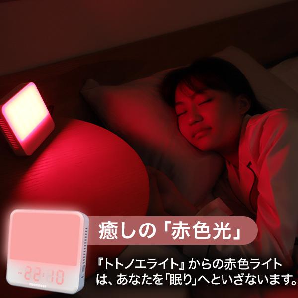 朝が違う 光目覚まし時計 トトノエライト 2色の光で最適な睡眠リズム 