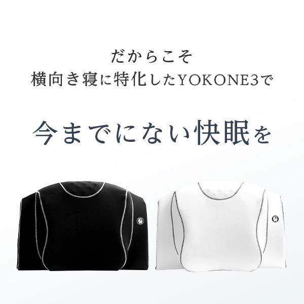 有吉ラジオで紹介 枕 まくら 横向き いびき防止 ストレートネック Yokone3 公式 呼吸 横寝枕 肩こり解消 低反発 マクラ 横向き寝用 無呼吸 グッズ Pl 睡眠グッズ専門会社 ムーンムーン 通販 Yahoo ショッピング