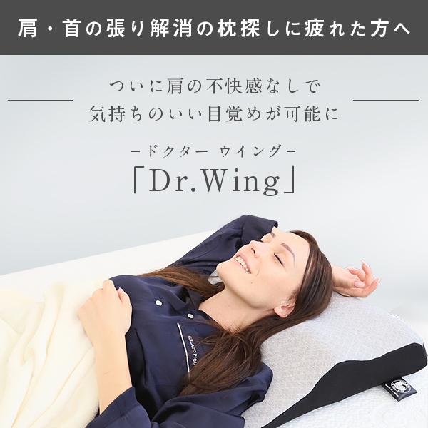 枕 まくら 肩こり 解消 首こり 肩こり 枕 専用まくら ストレートネック 背中まで 公式 Dr Wing 日本製 解消 国産 快眠枕 国産 低反発枕 Pl 睡眠グッズ専門会社 ムーンムーン 通販 Yahoo ショッピング