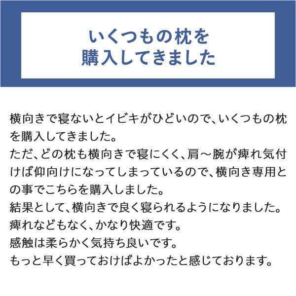 moonmoon YOKONE3B (ヨコネ3ビー) 横向き寝 枕 よこむき寝 横寝