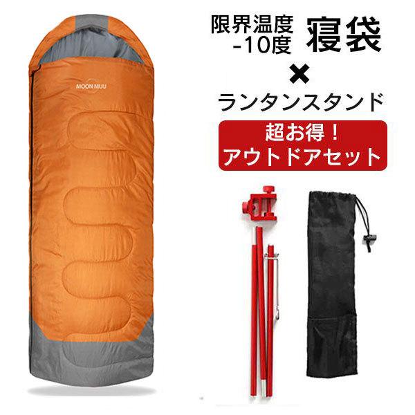 売り出し Moonmuu 寝袋 シュラフ 10 封筒型 洗える コンパクト 軽量 冬用 オールシーズン キャンプ アウトドア用品 冬 車中泊 防災 グッズ Fundaterapia Com