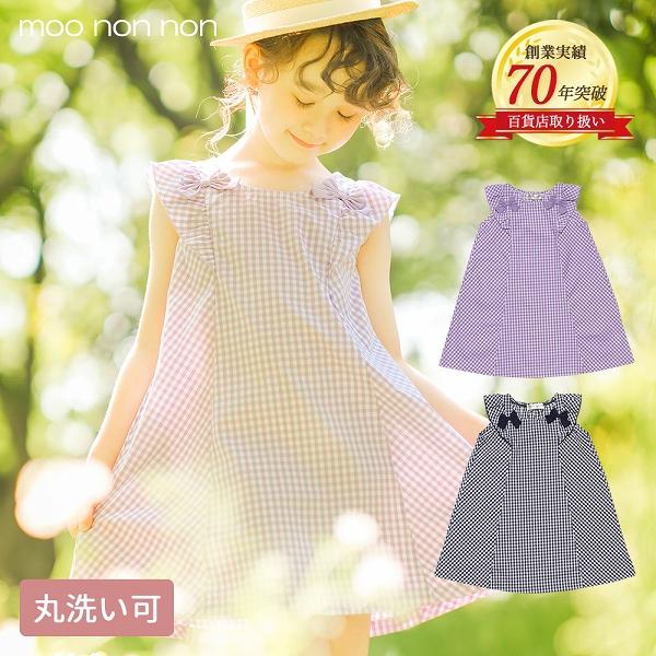 MOONONNON（むーのんのん） TIME SALE 68%OFF 子供服 女の子