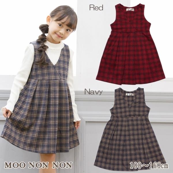 子供服 女の子 ワンピース ジャンパースカート ノースリーブ 普段着 通学着 お出かけ着 レトロチェック柄カシュクールタック むーのんのん Moononnon ディズニープリンセスのベビーグッズも大集合