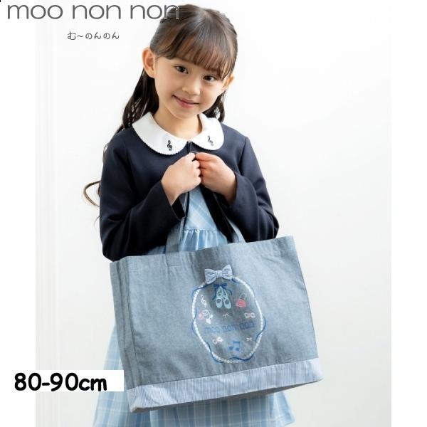 MOONONNON むーのんのん 子供服 女の子 バッグ レッスンバッグ 通学  