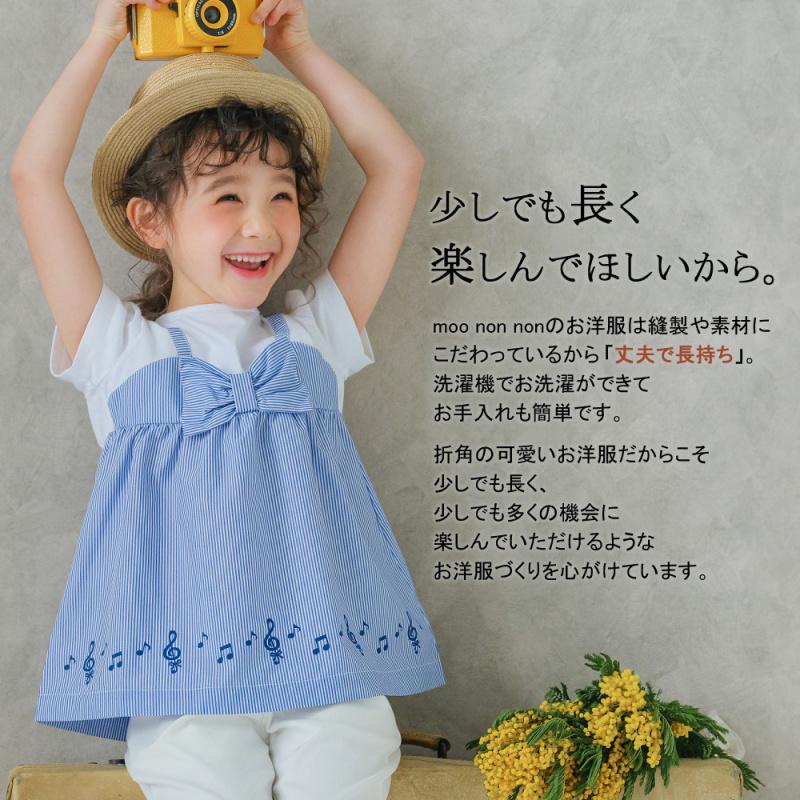 MOONONNON（むーのんのん） 子供服 女の子 Tシャツ 半袖 普段着 通学着