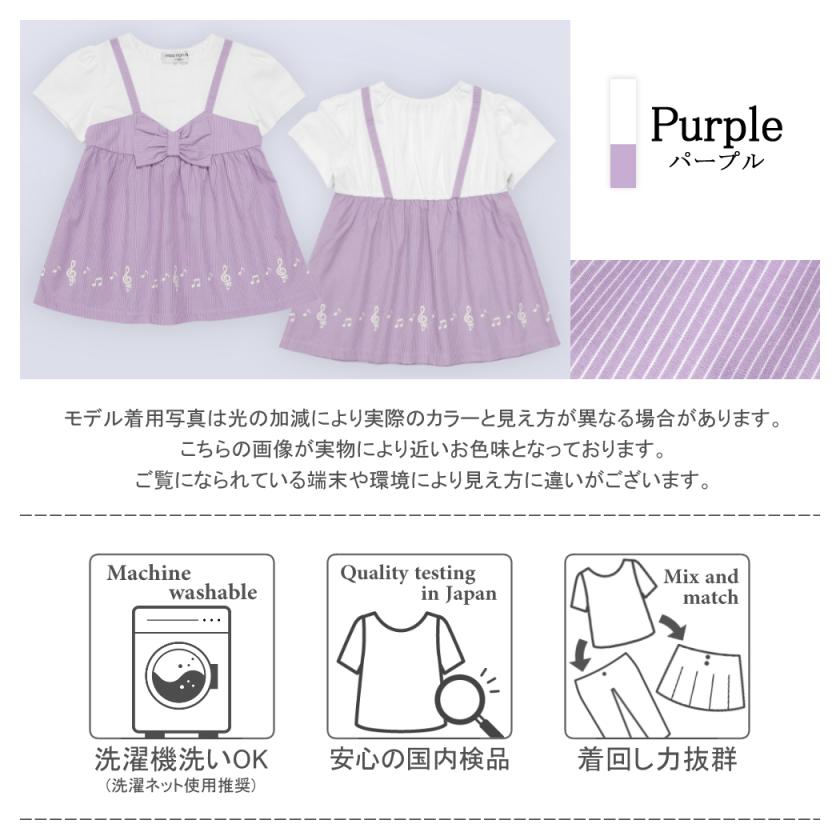 familiar リボンがモチーフの半袖Tシャツとスカートのセット 90cm familiar リボンがモチーフの半袖Tシャツとスカートのセット 90cm