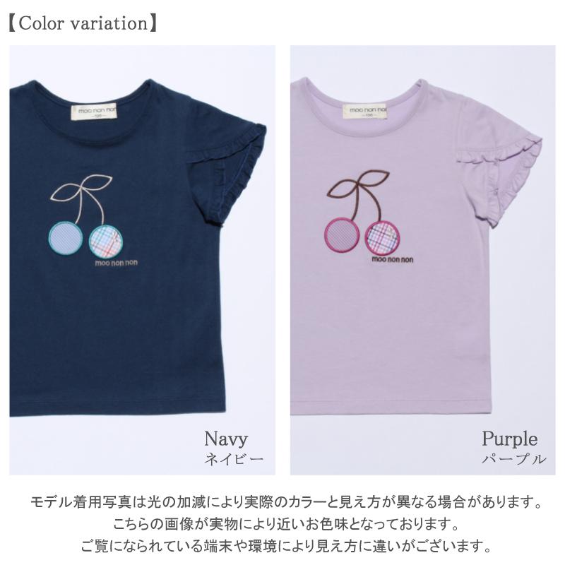 MOONONNON（むーのんのん） TIME SALE 53%OFF 子供服 女の子 Tシャツ
