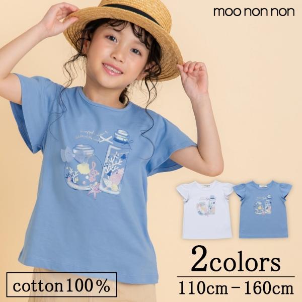 子供服 女の子 Tシャツ 半袖 普段着 通学着 綿100％貝殻＆音符ガラス瓶