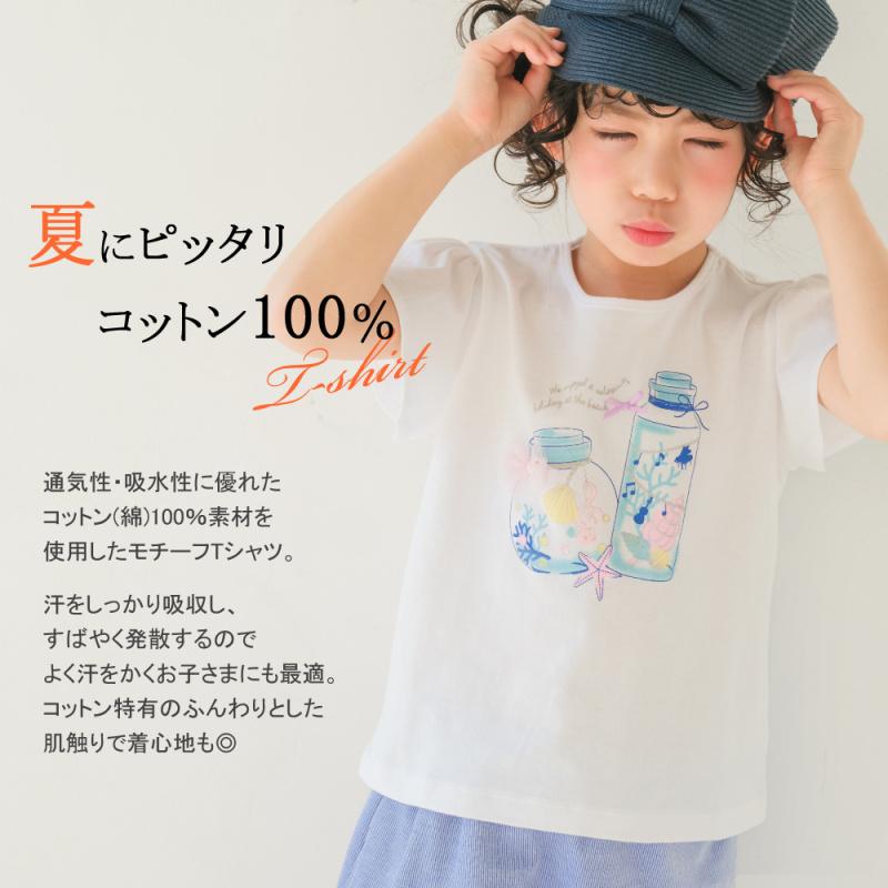 MOONONNON（むーのんのん） 子供服 女の子 Tシャツ 半袖 普段着 通学着