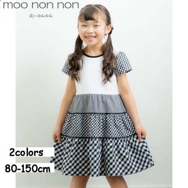 MOONONNON むーのんのん アウトレットセール春夏 80cm限定 90cm限定 