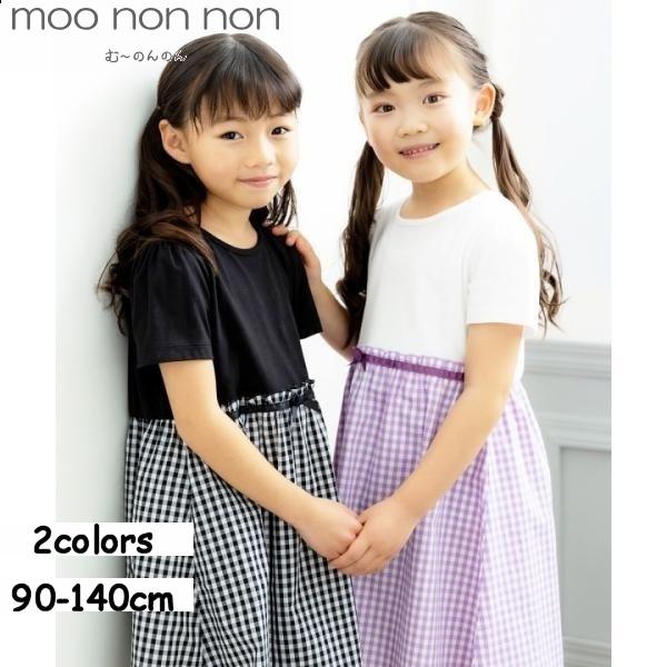 子供服 女の子 ジャンパースカート 半袖 普段着 通学着 ギンガムチェック柄リボン付きドッキングワンピース ブラック パープル むーのんのん Moononnon Moononnon 通販 Yahoo ショッピング