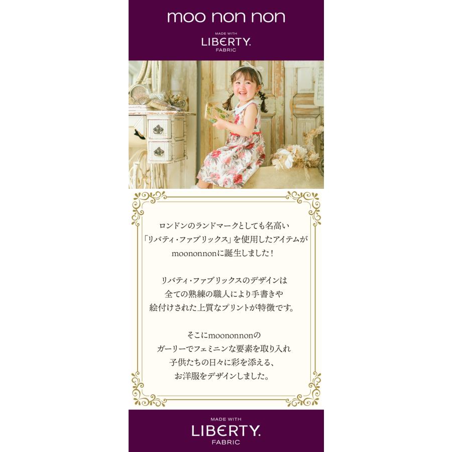 MOONONNON（むーのんのん） TIME SALE 22%OFF 子供服 女の子