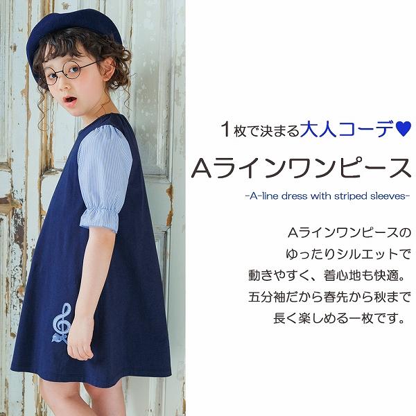 MOONONNON（むーのんのん） 子供服 女の子 ワンピース 夏服 半袖
