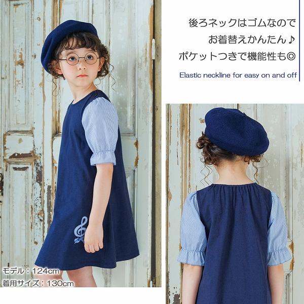 MOONONNON（むーのんのん） TIME SALE 44%OFF 子供服 女の子